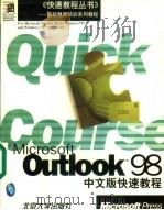 Microsoft Outlook 98中文版快速教程 1991 PDF电子版封面 7301038704 (美)(C.达德利)Christina Dudley,(美)