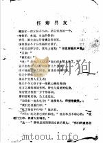 妙相思 1988 PDF电子版封面 7800160750 岑凯伦著