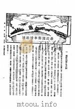 新生命月刊  合订本  第3卷  上  第4号  最近国际事情综述（1930 PDF版）
