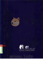 徐州市投资指南 PDF电子版封面 董继忠主编