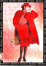 国际时装艺术（1985 PDF版）