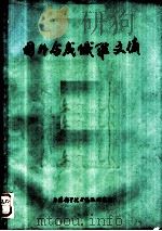 国外合成纤维文摘（1973 PDF版）