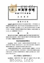 最新实用治疗学 第2部 呼吸系统病目录 第2部重要增补 根据1952年原版 1954 PDF电子版封面 吴轶群译