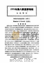 最新实用治疗学  第8部  泌尿生殖系疾病  1951年版第8部重要增补（1954 PDF版）