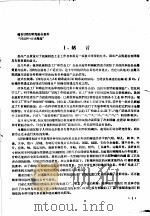 国外资料 1959 PDF电子版封面 机械制造与工艺科学研究院译