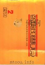 结构计算手册  排架计算  2（ PDF版）