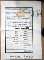 李明仲营造法式  第2册（ PDF版）