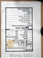 李明仲营造法式  第4册（ PDF版）