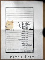 李明仲营造法式  第7册（ PDF版）