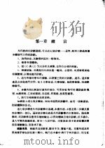 临床外科理学诊断 1954 PDF电子版封面 (英)贝力(Hamilton Bailey)撰;吴祖尧,郁解