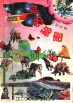 鸟的秘密  8（1991 PDF版）