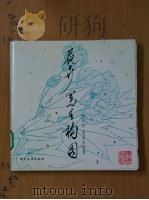 花卉写生构图 1999 PDF电子版封面 7506410591 李长白,李采白绘著