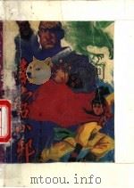 南宫小邪  中   1991  PDF电子版封面  7531305976  古龙著 