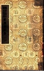 欧阳永叔集  1  欧阳文忠公集  居士集  卷4（ PDF版）