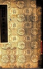 欧阳永叔集 5 河北奉使奏草 卷下 PDF电子版封面 欧阳修著