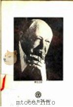 佛洛伊德的尽头 1973 PDF电子版封面 华生著;杨锋译