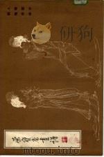 荣宝斋画谱 1984 PDF电子版封面 8030·1321 颜梅华著;荣宝斋编辑