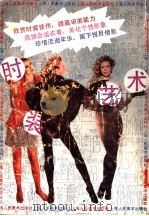 时装艺术（1990 PDF版）