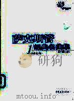 萨克斯管经典名曲集  分谱  1（ PDF版）