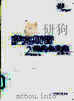 萨克斯管经典名曲集  分谱  2（ PDF版）