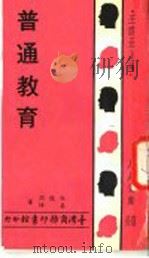 普通 1976 PDF电子版封面 周佐杜,琦姜著