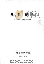 热轧概论（ PDF版）