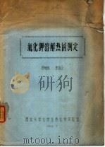 专题文献完索引（ PDF版）