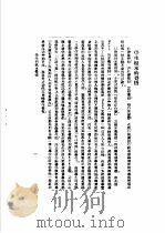 觉悟  学生根本的觉悟（ PDF版）