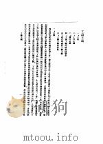 觉悟  工读主义（ PDF版）