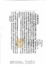 觉悟  「急先锋」的女子  我们的姊妹？  为什么？  诗  有什么分别？（ PDF版）