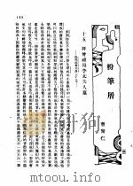 中学生  粉笔屑（ PDF版）