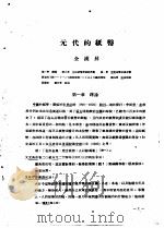 历史语言研究所集刊  1948  第十五本（1948 PDF版）