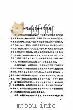 加利维拉县有名的跳蛙（ PDF版）