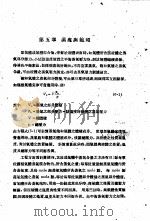 工业化学计算  第5章  湿度与饱和（ PDF版）