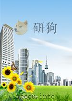日本电子设备元件市场要览 （上册）（ PDF版）