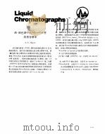 液相色谱应用报告集（ PDF版）