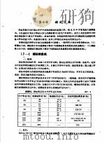冶金工厂机械设备  炼钢车间机械设备  第7章  铸锭设备（1960 PDF版）