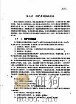 冶金工厂机械设备  第9章  转炉车间机械设备（1960 PDF版）