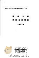 科技文献科技文献检索（1983 PDF版）