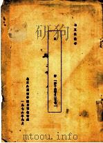 日语  第十六课至二十课（1976 PDF版）