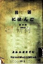 日语  第6册（1976 PDF版）