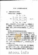 计算机情报检索原理 第2章 基于倒排档的检索系统 1985 PDF电子版封面 姜希强