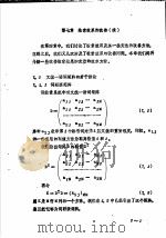 计算机情报检索原理 第7章 检索效果的改善 续 1985 PDF电子版封面 姜希强
