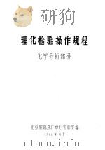 玻璃熔窑电辅助加热  译文集（1969 PDF版）