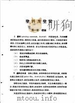 涂料及涂装（ PDF版）