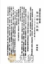 八路军军政杂志 第1卷 下 第12期 1939 PDF电子版封面 国民革命军第十八集团军八路军军政杂志社