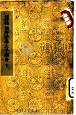 朝野新声太平乐府  下  卷之五  小令五（ PDF版）