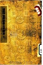 朝野新声太平乐府  下  卷之六  套数一（ PDF版）