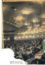 苏联小说通俗本 恐惧与无畏 1952 PDF电子版封面 别克原著;铁弦译