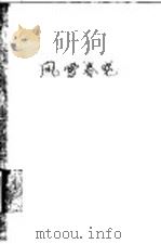 风雪春晓（ PDF版）